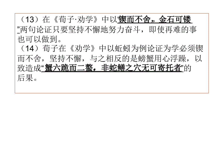 高中语文必背篇目理解性默写满分必练_第2页