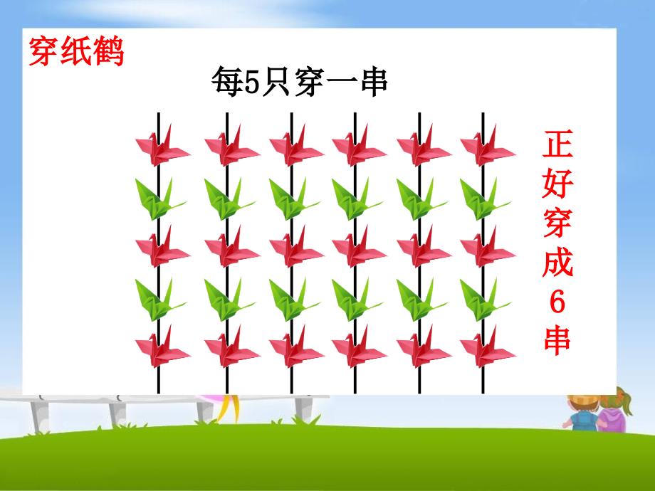 《3、有余数的除法（课时3）》PPT (2)_第3页