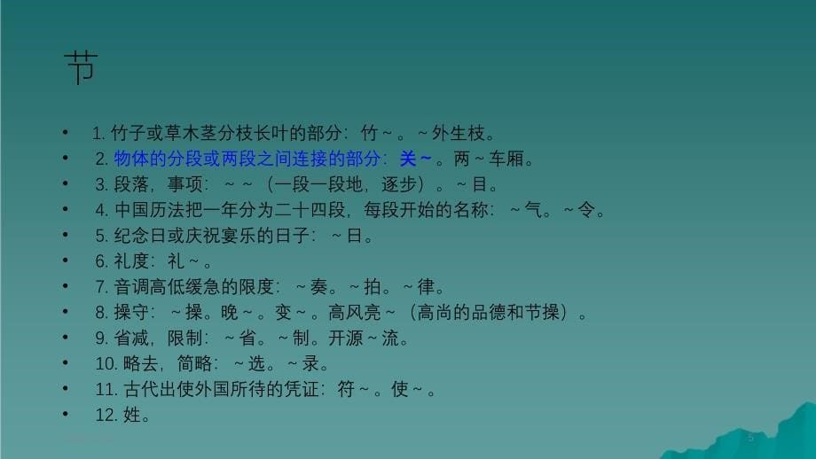 关节活动度的测量精选干货_第5页