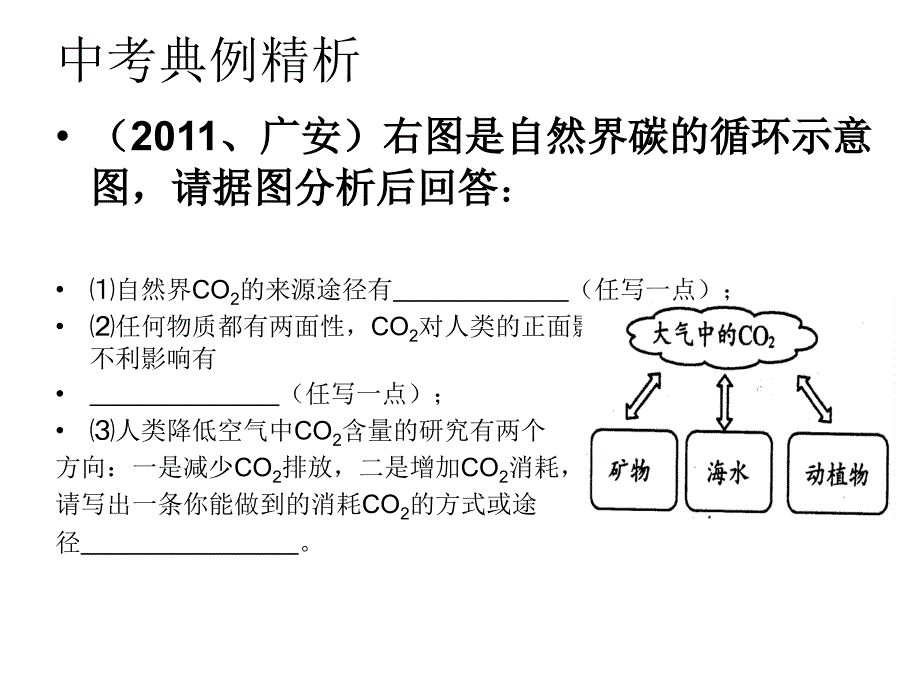 专题10开放题_第4页