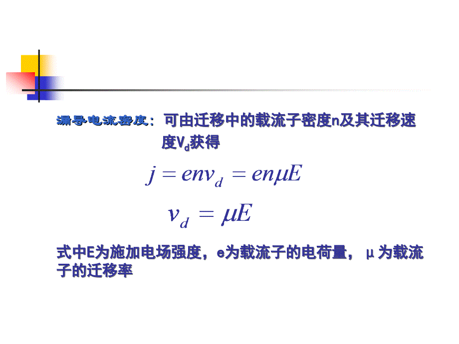 电介质电导和损耗_第4页