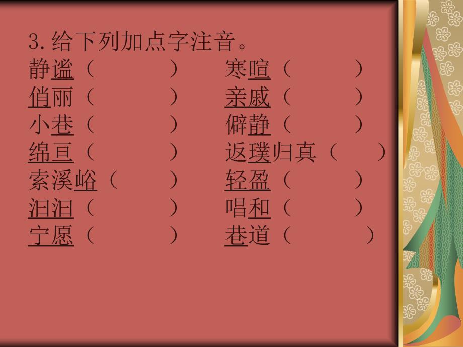 单元整合教学_第4页