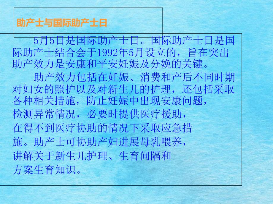 母婴知识讲座ppt课件_第3页