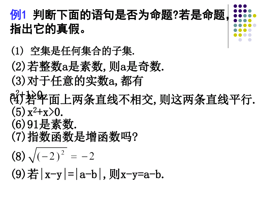 111命题第一课时_第3页