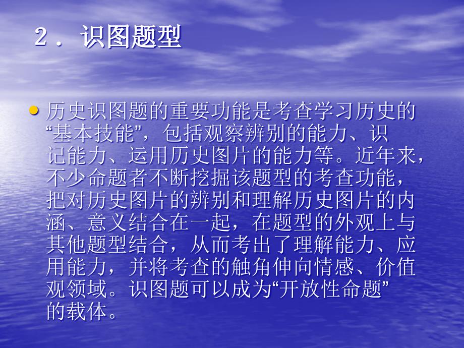 教师专业成长之命题篇_第4页