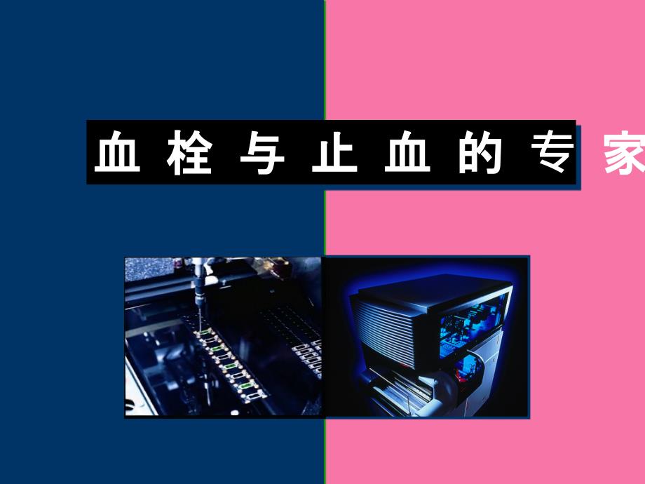 全自动compact介绍新ppt课件_第1页