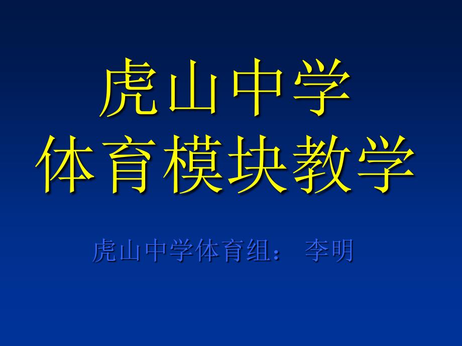 课件MicrosoftPowerPoint演示文稿(2)_第1页