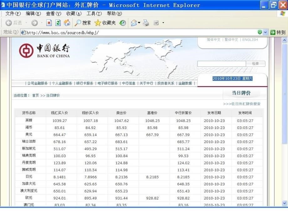 商行营销6商业银行营销中的定价策略_第5页