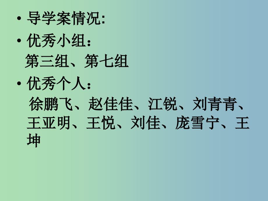 七年级生物下册 4.4.1 流动的组织─血液课件 新人教版.ppt_第2页