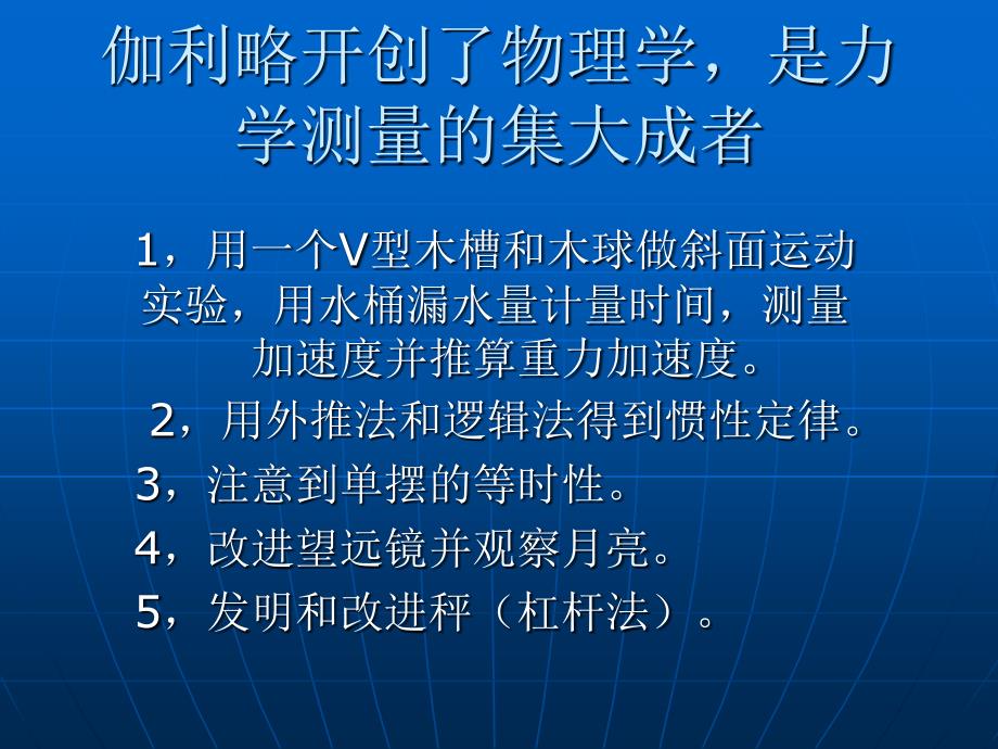 力学测量和热学测量.ppt_第3页