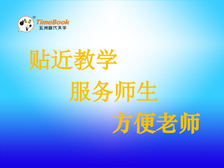 吉林版语文三年级下册汉字家园_第1页