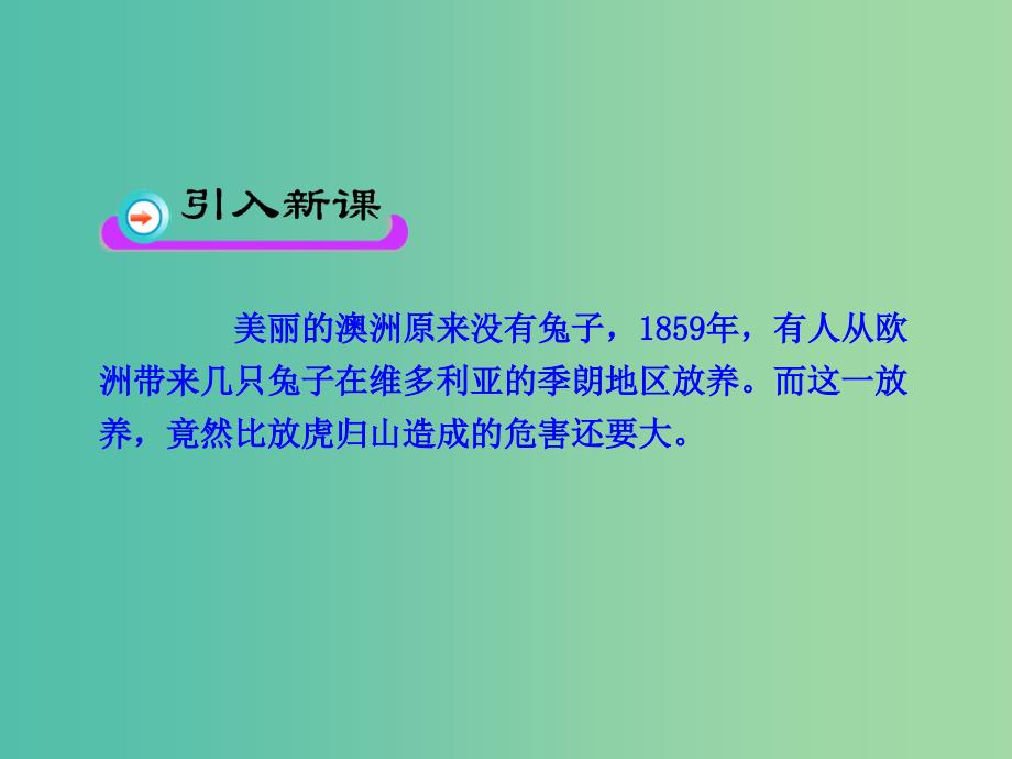 高中数学 3.2.1几类不同增长的函数模型课件 新人教版必修1.ppt_第3页