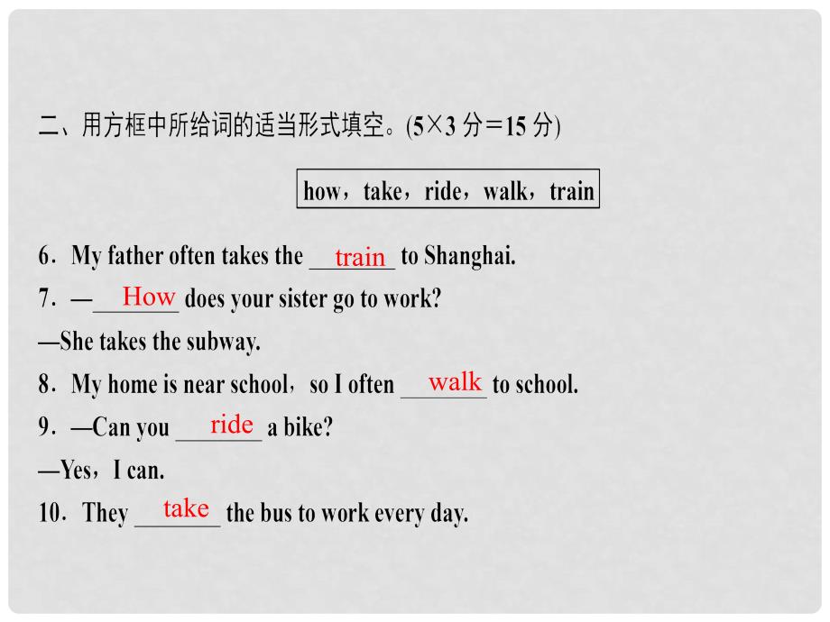 七年级英语下册 Unit 3 How do you get to school（第1课时）Section A（1a1c）习题课件 （新版）人教新目标版_第3页