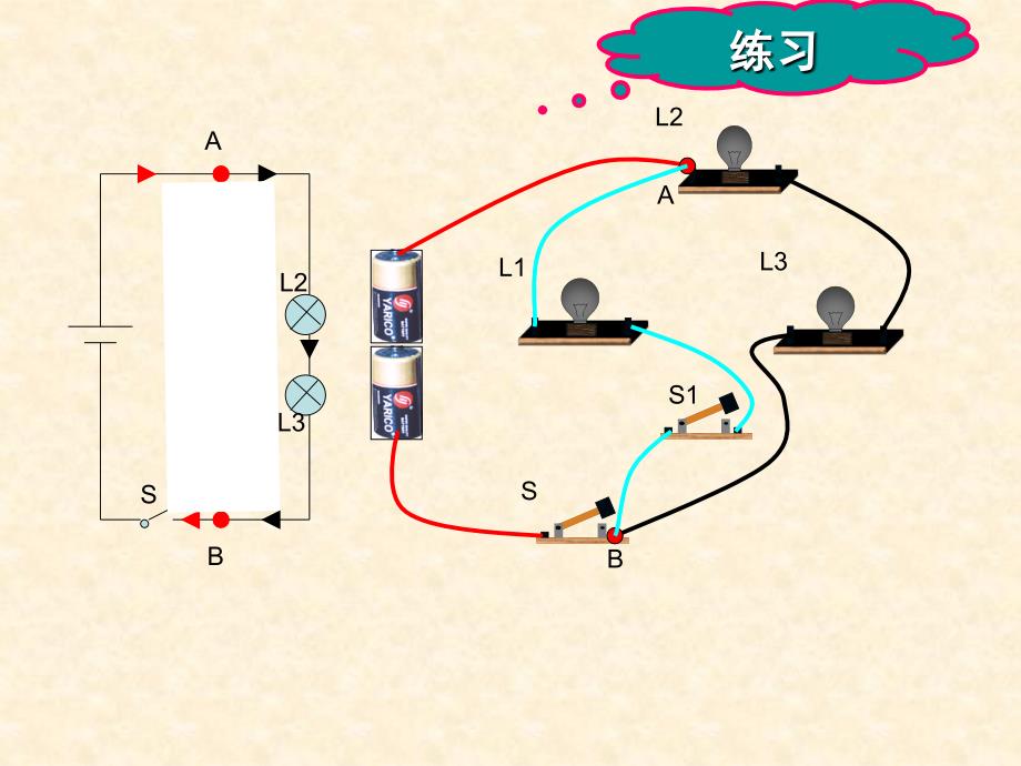 专题：电路图和实物图的转换_第4页