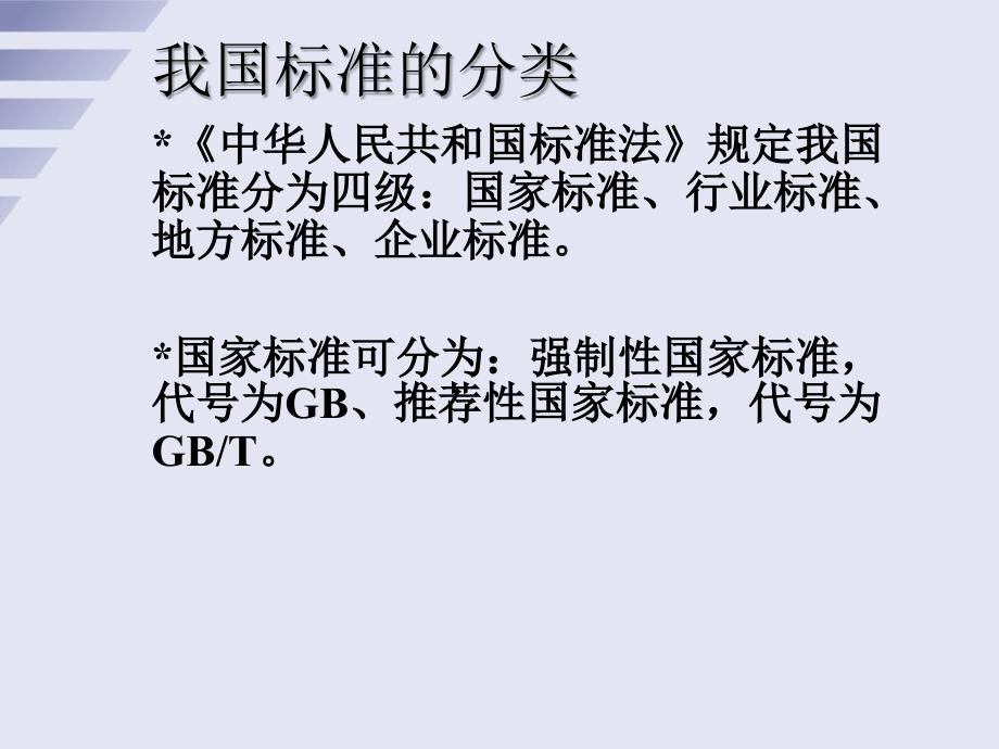 外墙涂料执行标准和方法课件_第4页