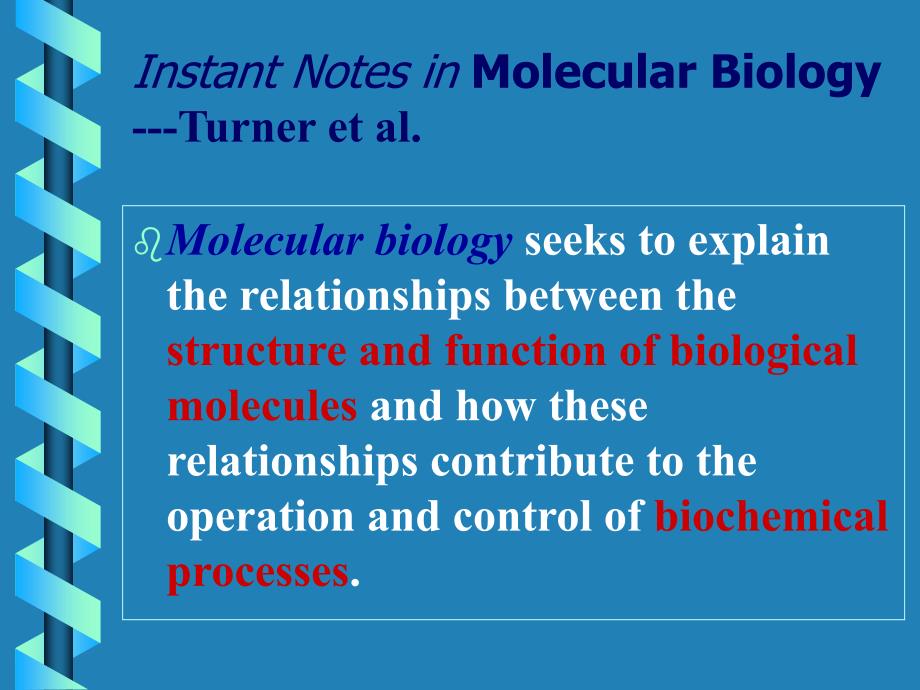 分子生物学论PPT课件_第3页