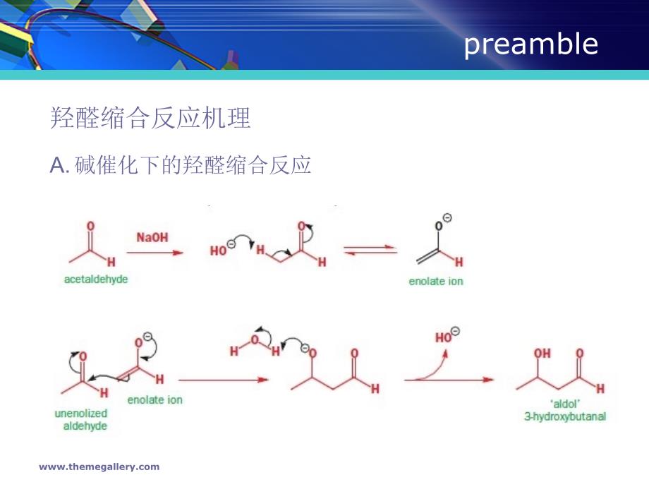 羟醛缩合的立体化学控制_第4页