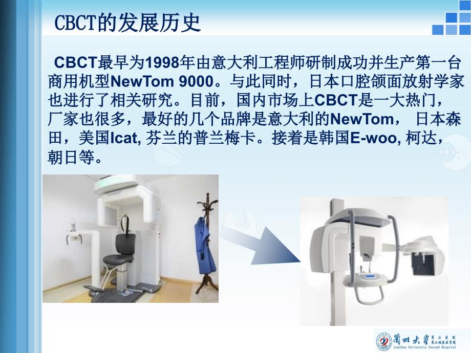 口腔CBCT的临床应用.ppt_第3页