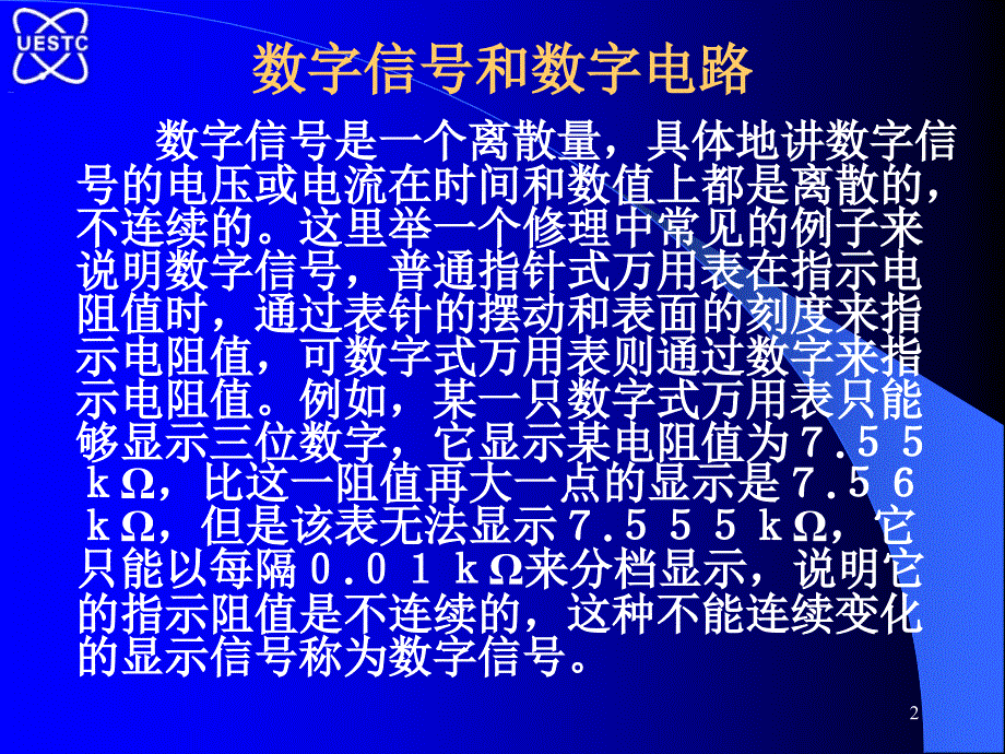 怎样看数字电路图_第2页