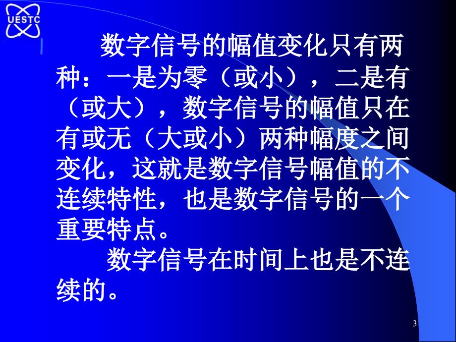 怎样看数字电路图_第3页