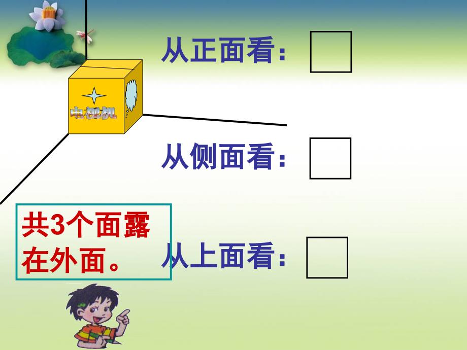 山西省阳城县三小学王永锋_第4页