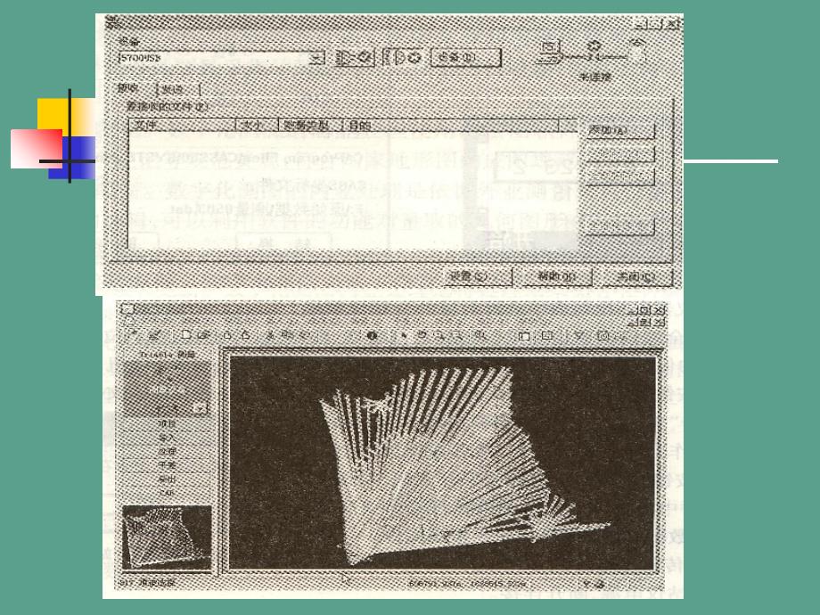 GPS与PC之间数据的传输及Activesync软件的安装ppt课件_第3页