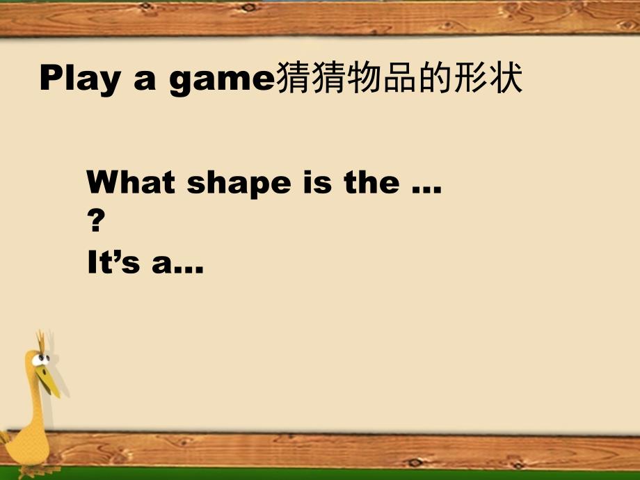 牛津苏教五上Unit 9 Shapesppt课件2_第3页