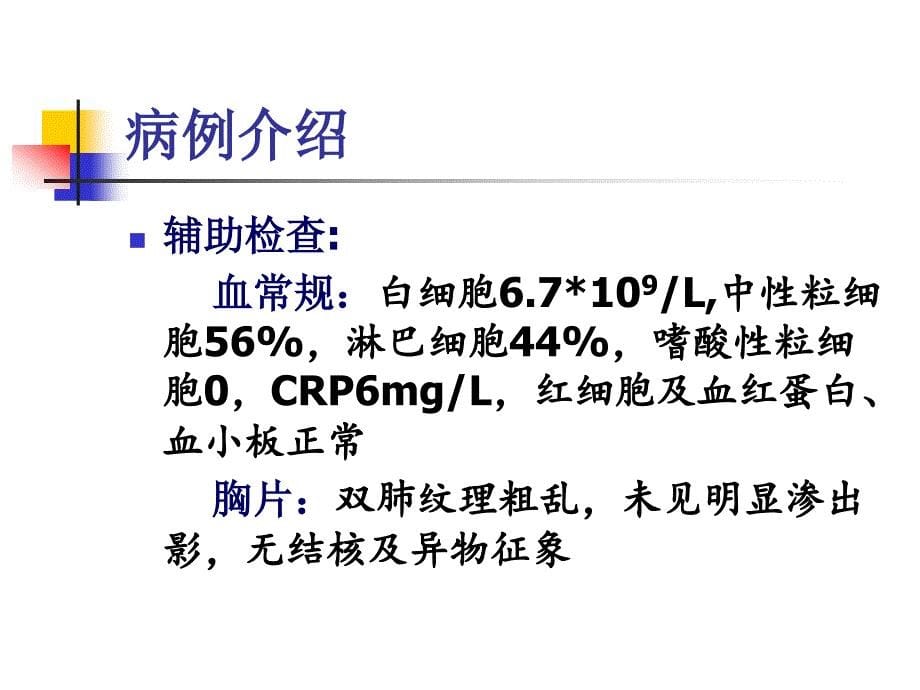 爱全乐在儿科喘息性疾病应用及病例分享_第5页