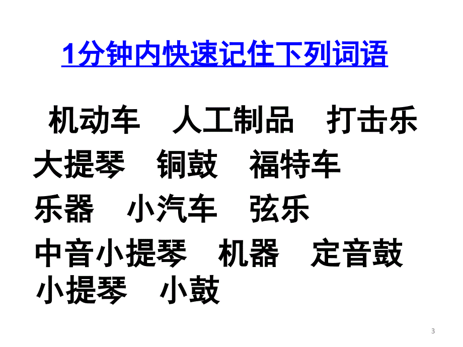 思维导图培训讲稿PPT33页1_第3页