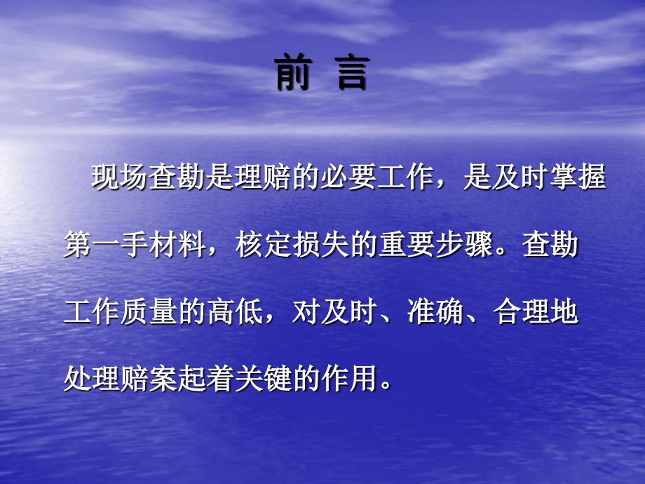 财产管理险及财务知识案件分析_第3页