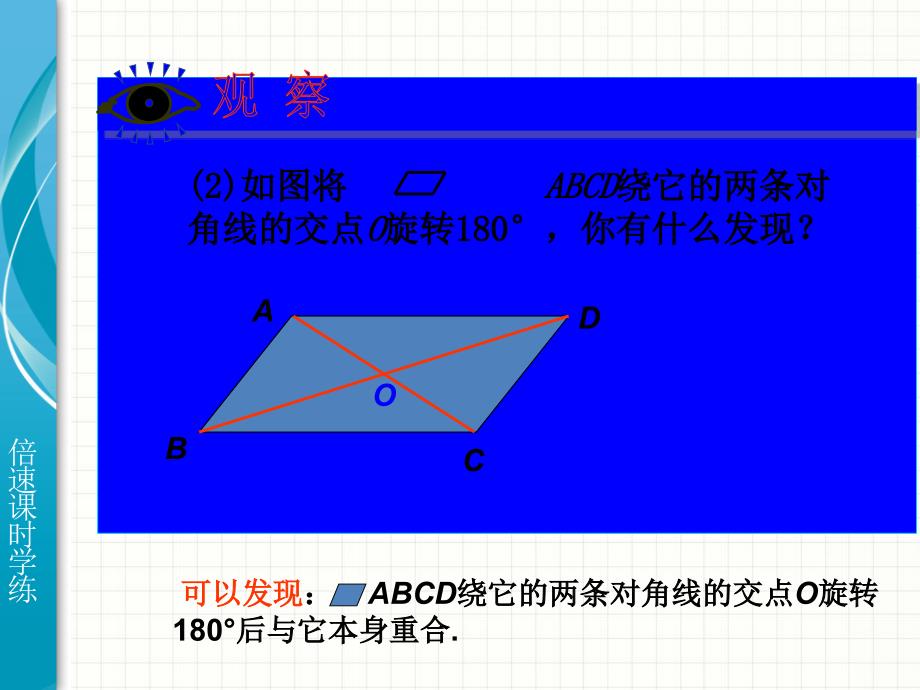 2322中心对称图形_第3页