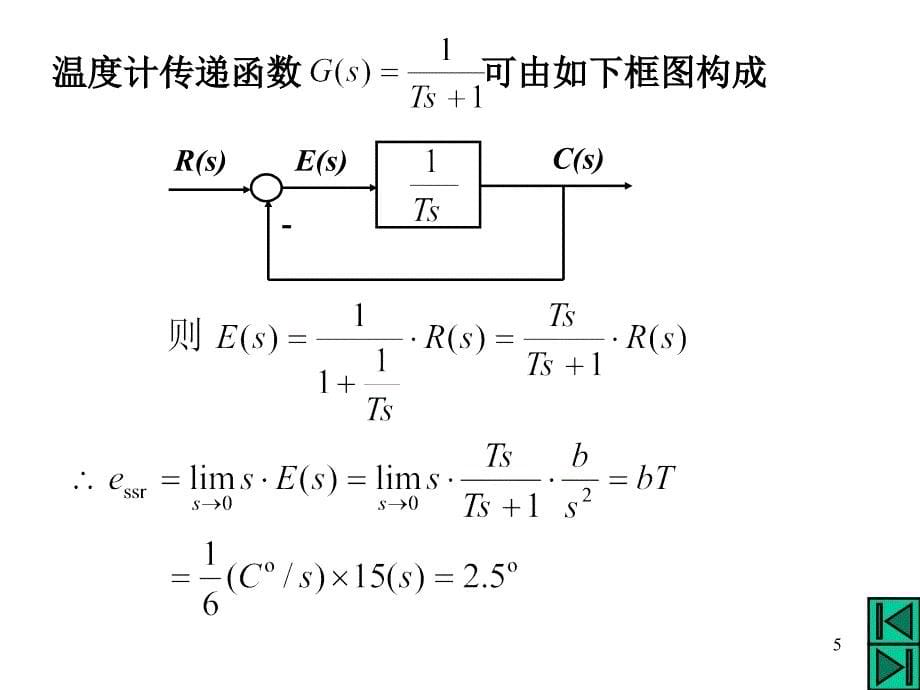 第3章部分题解_第5页