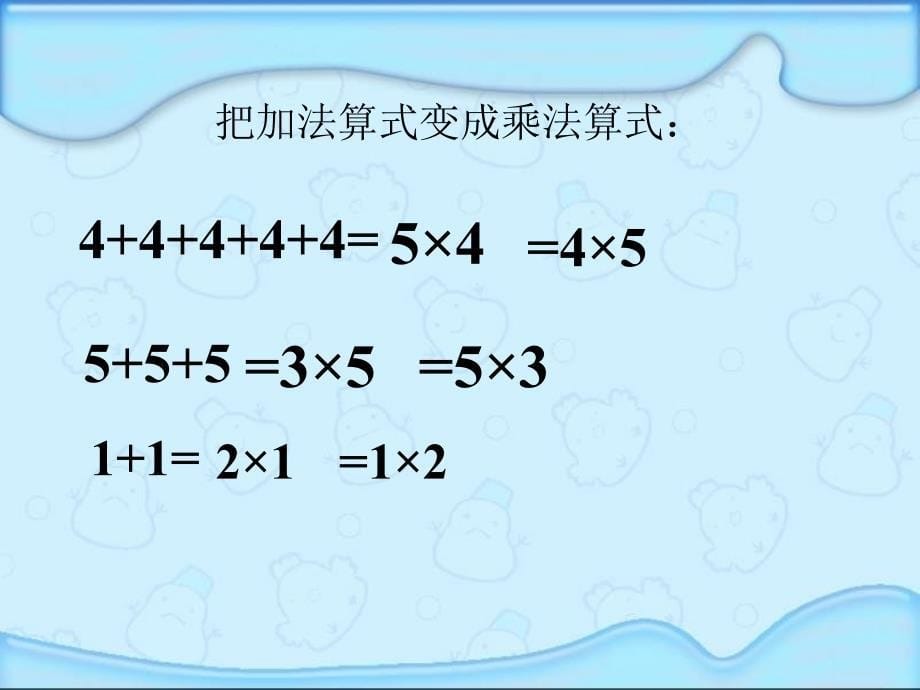 徐志贵：6的乘法口诀_第5页