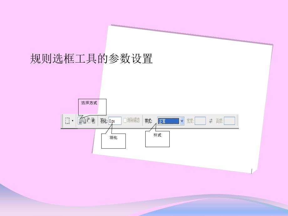 摄影培训课件：photoshop工具箱系统学习_第3页