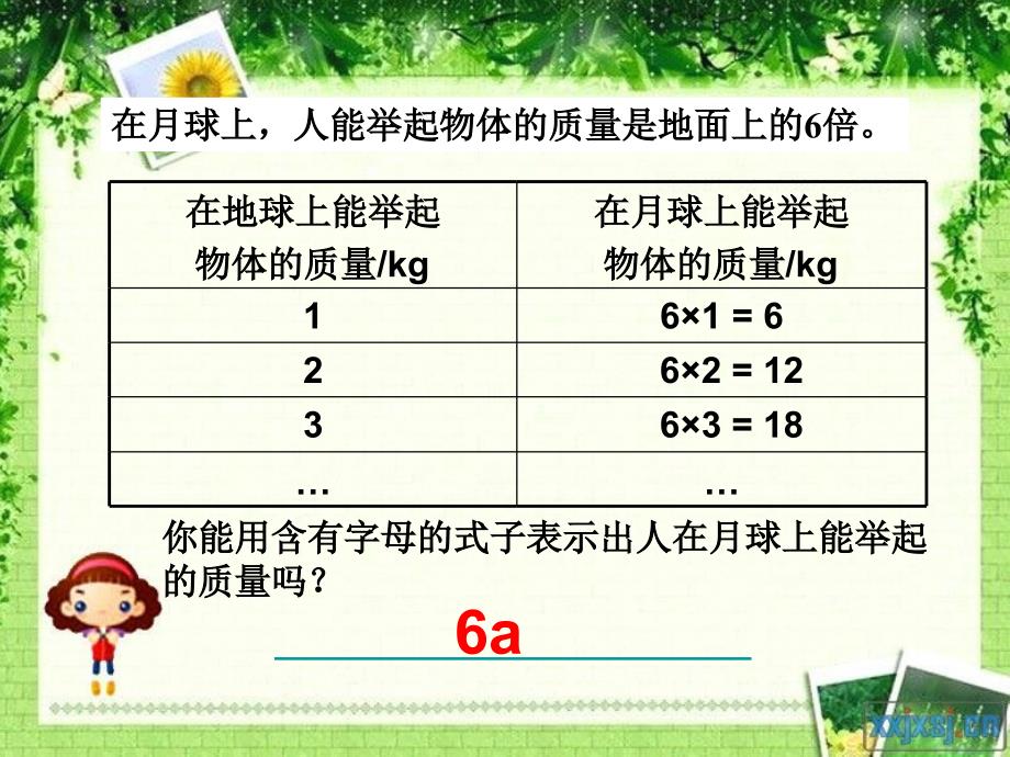 用字母表示数 (2)_第4页