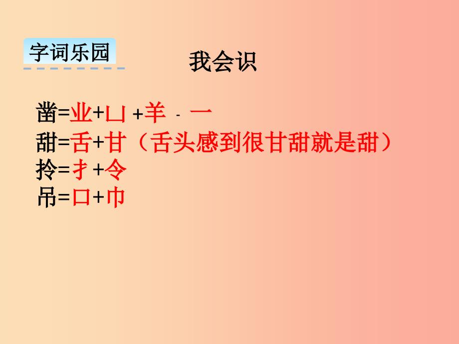 三年级语文上册 第七单元 25 井课件 湘教版.ppt_第4页