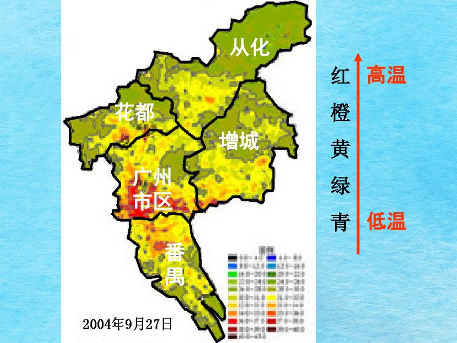 据图热岛效应的定义是什么ppt课件_第4页