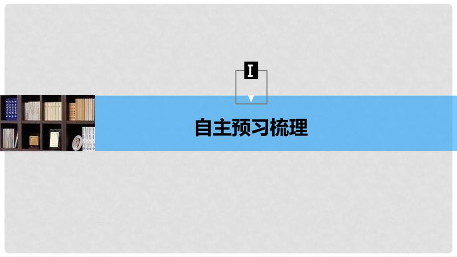 高中物理 第一章 运动的描述 5 匀变速直线运动速度与时间的关系课件 教科版必修1_第4页