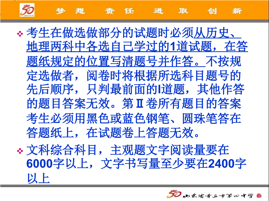 抓好常规夯实基础坚持到底实现提升课件_第4页