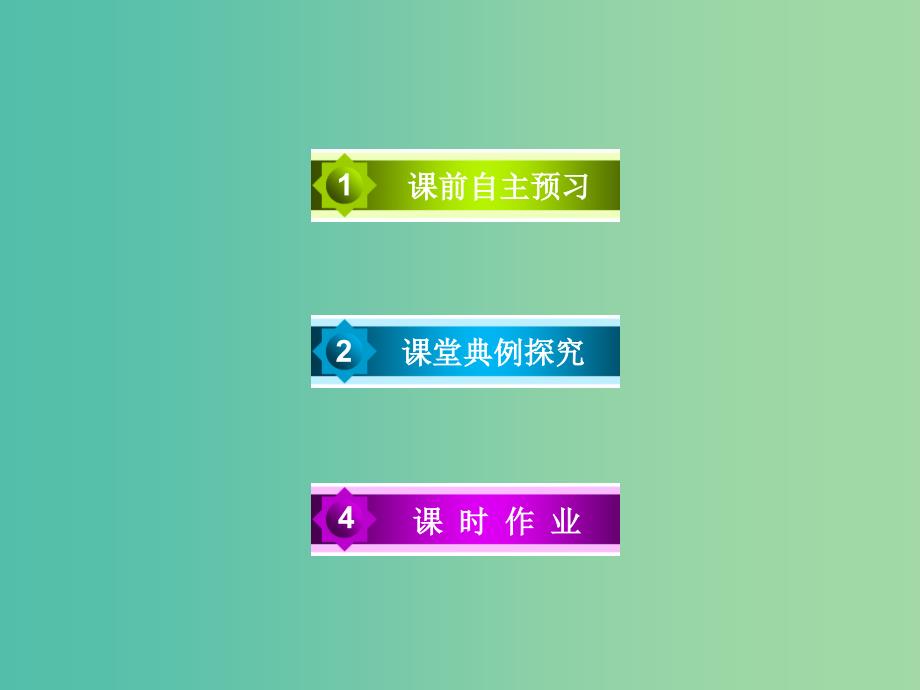 高中数学 第3章 1第2课时 函数的极值课件 北师大版选修2-2.ppt_第4页