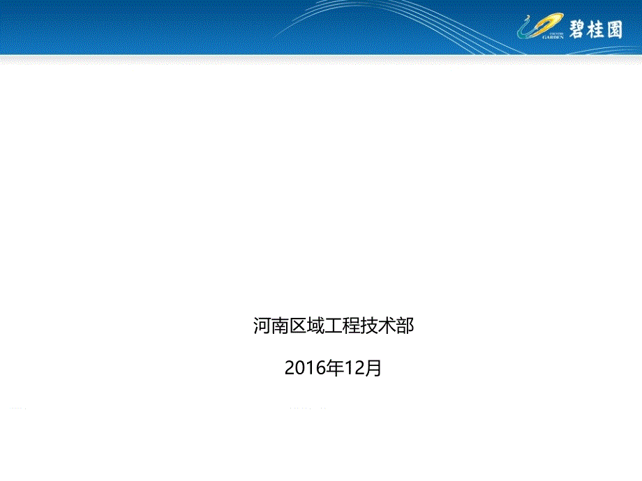 河南区域优秀做法强制推广汇总1_第1页