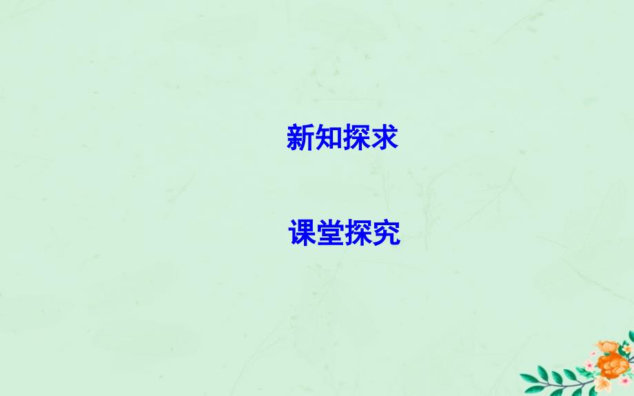 2018-2019学年高中数学 第一章 集合与函数概念 1.3.1 单调性与最大（小）值 第二课时 函数的最大（小）值课件 新人教A版必修1_第3页