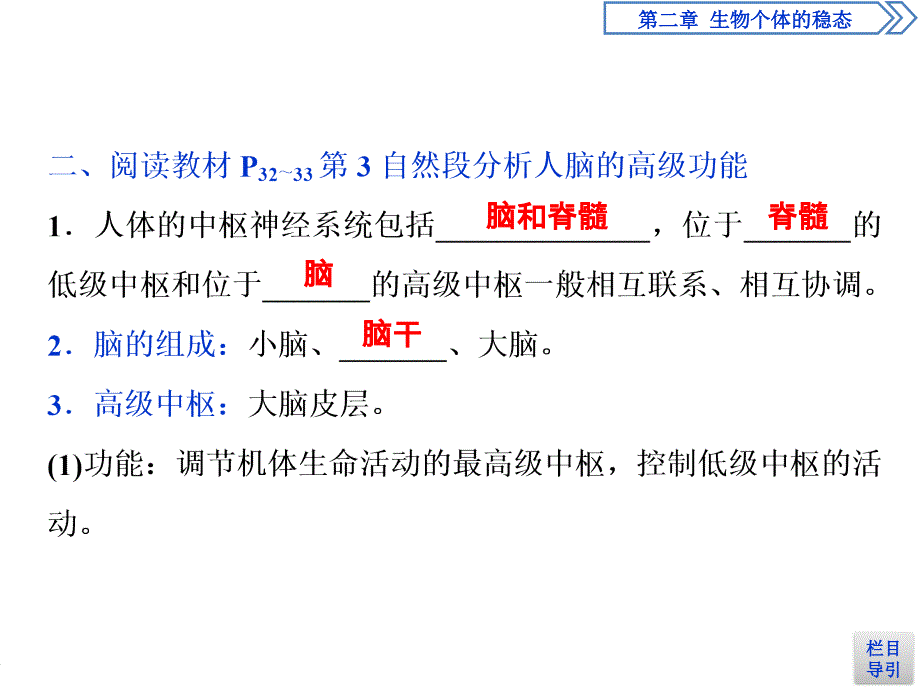 3 第二节第三节2_第4页