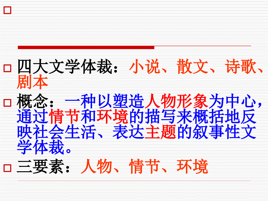 桥边的老人贾使用_第2页