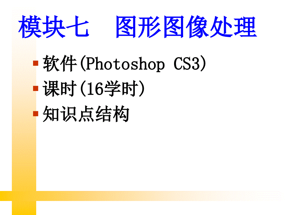 ps宣传展板制作_第1页