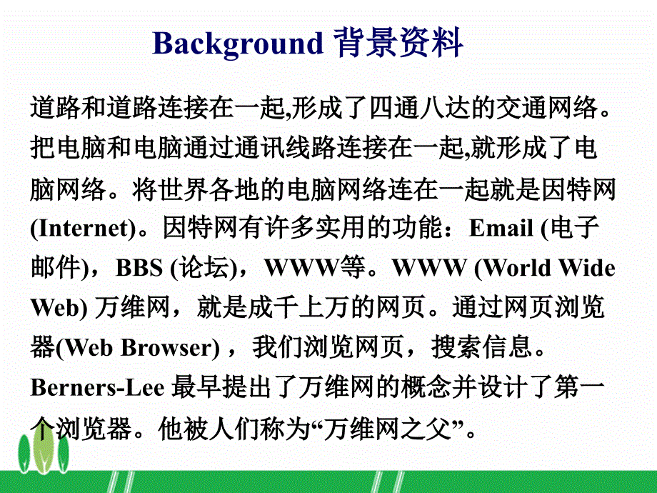 外研版高中英语Book1Module6TheInternetandTelecommunicationreadingandvocabulary教学课件_第4页