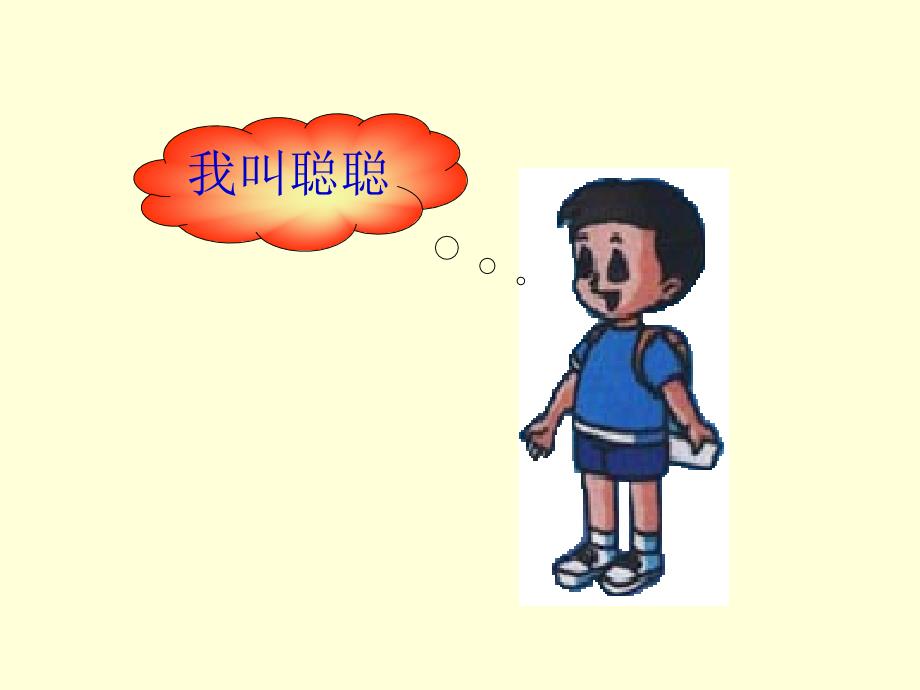 小学一年级数学第几_第2页