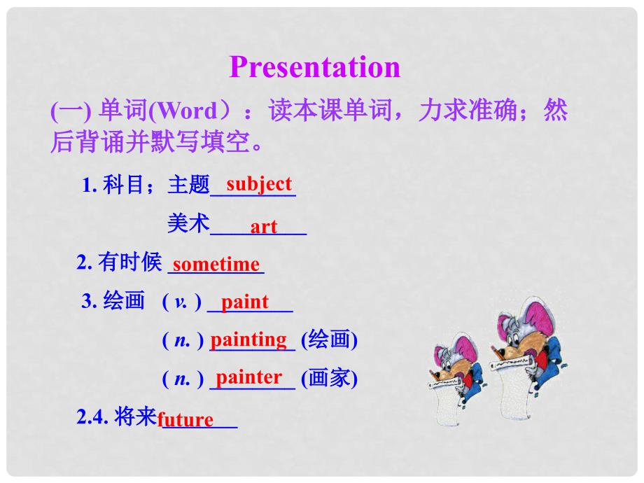 八年级英语上册 Unit 2 Lesson 7 Don&#39;t Be Late for Class！课件 （新版）冀教版_第3页