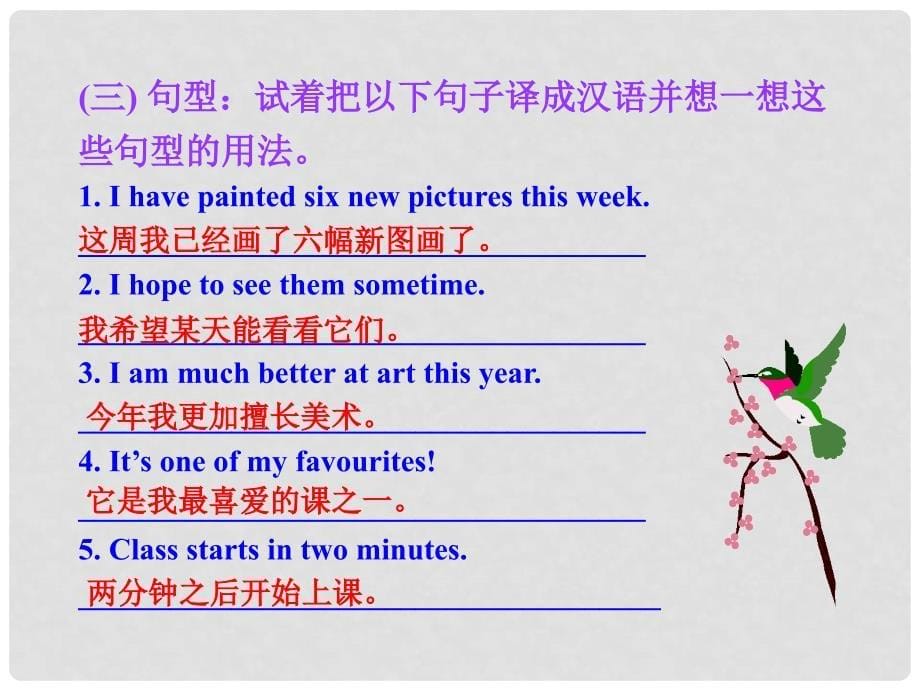 八年级英语上册 Unit 2 Lesson 7 Don&#39;t Be Late for Class！课件 （新版）冀教版_第5页