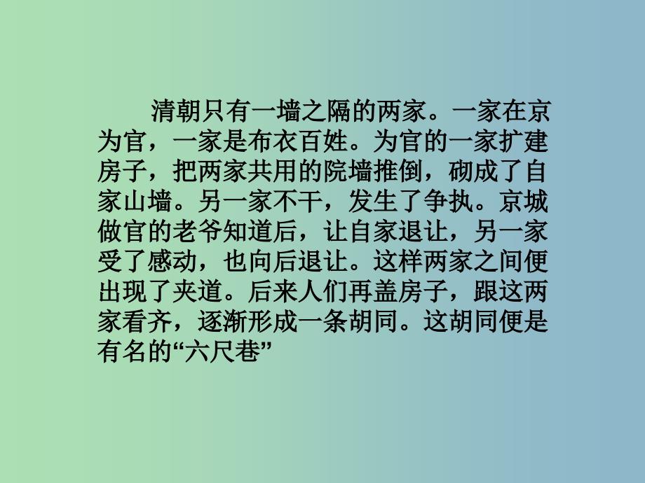 高三语文 议论文如何使用材料复习课件.ppt_第4页